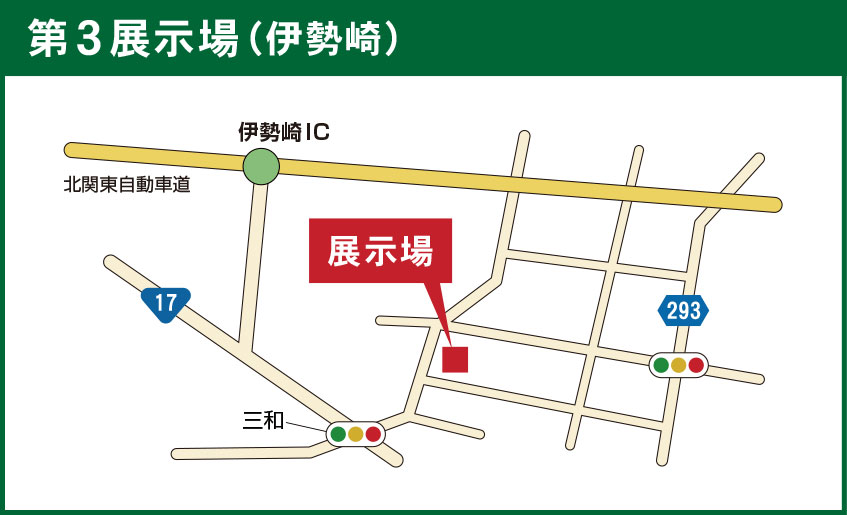 第3展示場(伊勢崎)への詳細