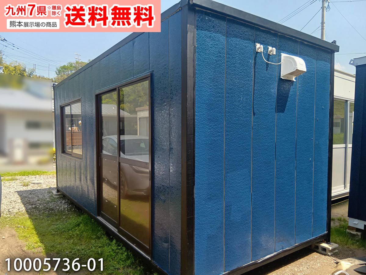 紺色の単棟ユニットハウス