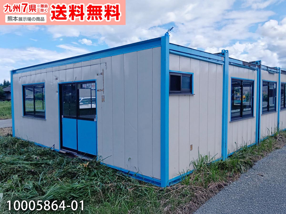 水色のフレームのユニットハウス